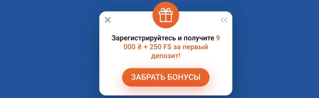 Бонусы при регистрации в приложении Mostbet